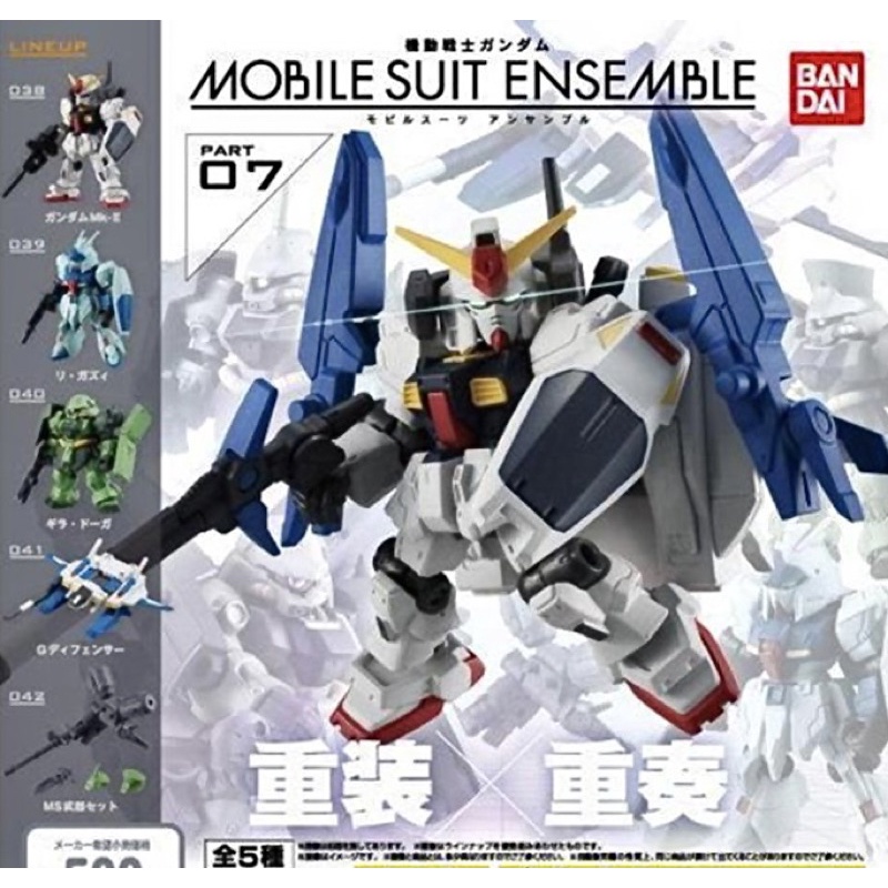 （現貨）MSE 07 鋼彈 MOBILE SUIT ENSEMBLE 重裝x重奏 07 扭蛋/盒玩版 | 蝦皮購物