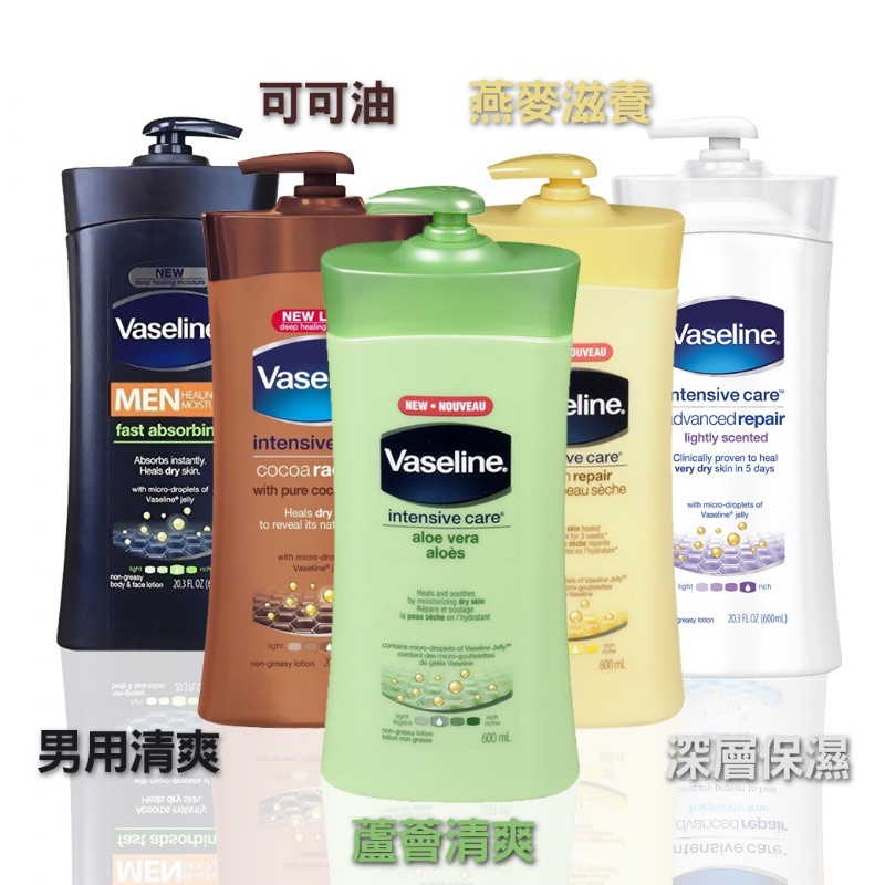 現貨 Vaseline 凡士林身體乳液 (600ml) | 蝦皮購物