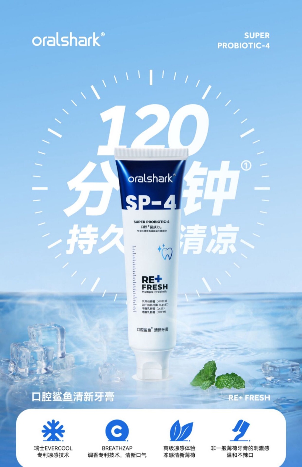 oralshark牙膏