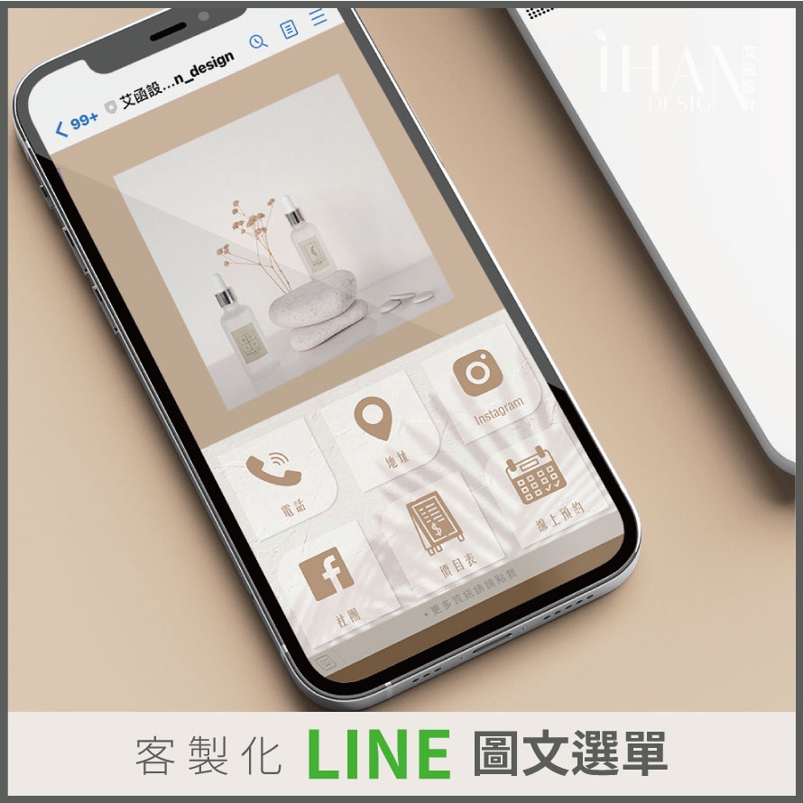 🟩 LINE圖文選單設計｜ LINE 官方帳號選單按鈕｜客製化商家LINE預約選單｜官方LINE設計 | 蝦皮購物
