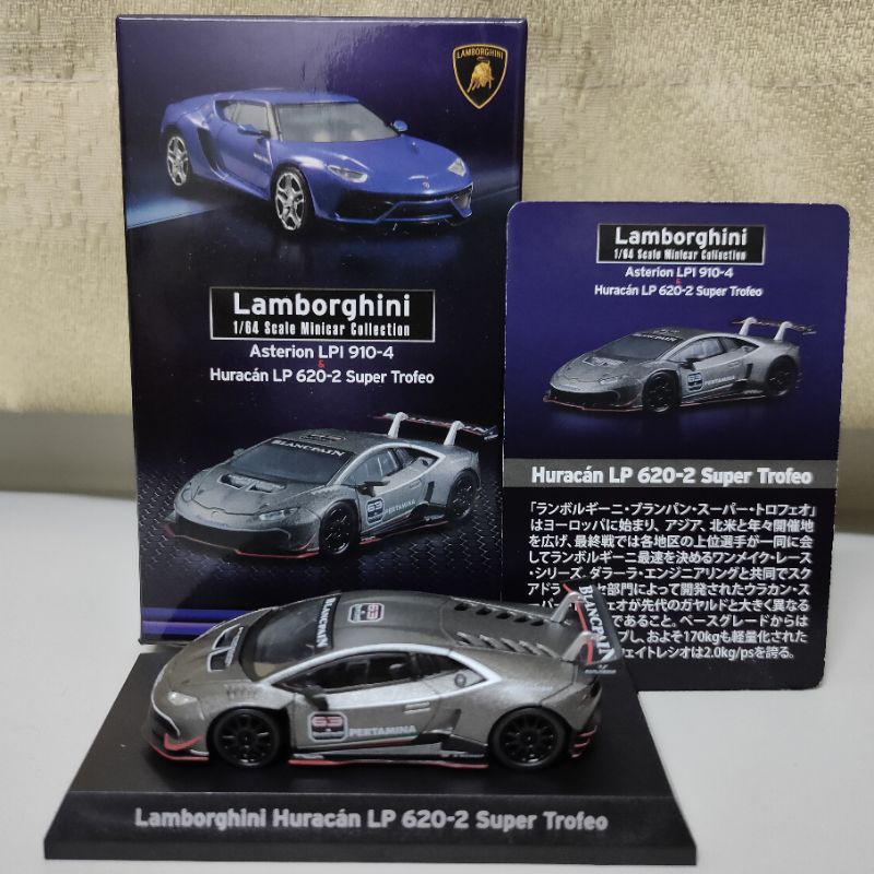 KYOSHO 京商1/64 Lamborghini Huracan LP620-2 Super Trofeo #63