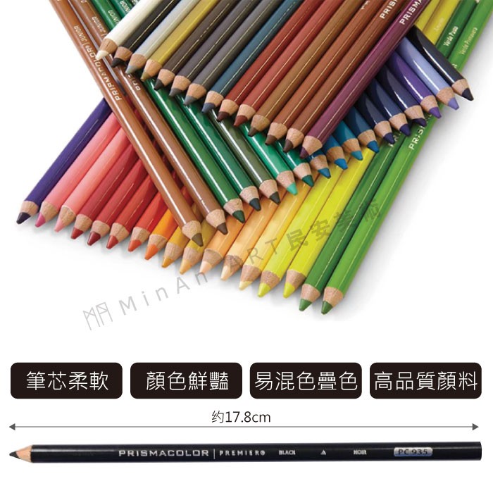 民安美術美國Prismacolor Premier 三福霹靂馬色鉛筆油性套組132色150色