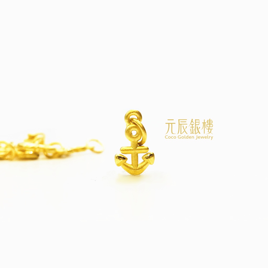 純金小船錨 小吊墜 船錨 金船錨 元辰銀樓 船錨墜 黃金船錨 黃金配件 吊墜 編繩用 | 蝦皮購物