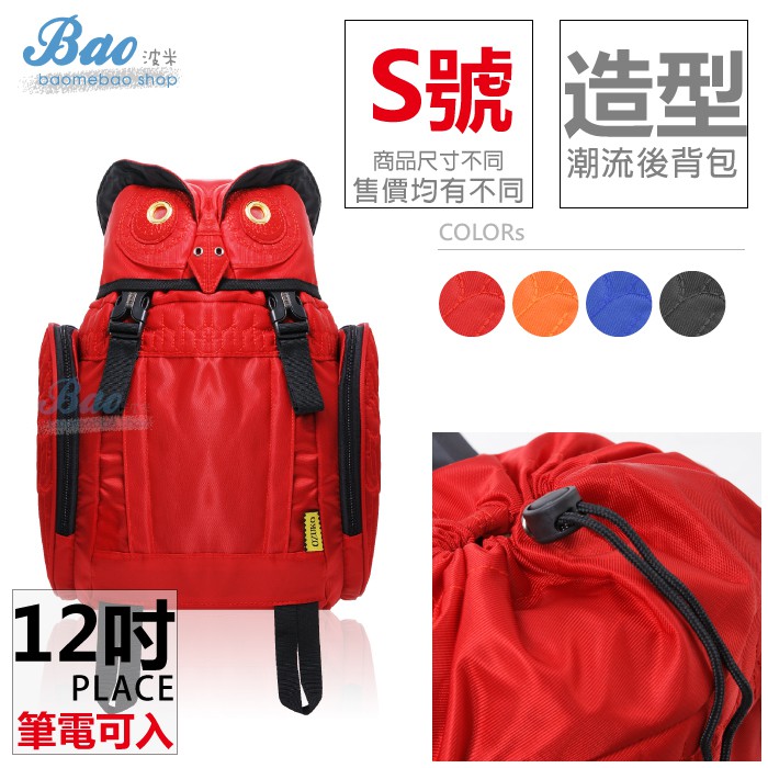 Ozuko owl outlet backpack