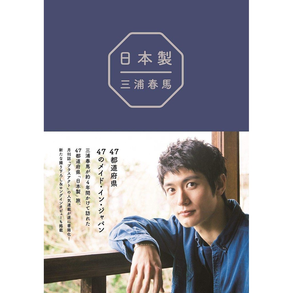✧三浦春馬✧未開封品多々+初回限定盤多々。写真集+DVDセット 三浦春馬 出演作品 DVDセット - メルカリ