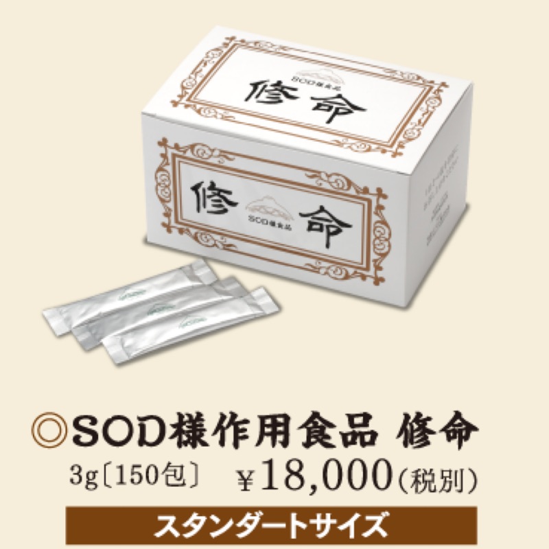 現貨 日本土佐 丹羽 SOD 3g 150包 1盒 異位性皮膚炎