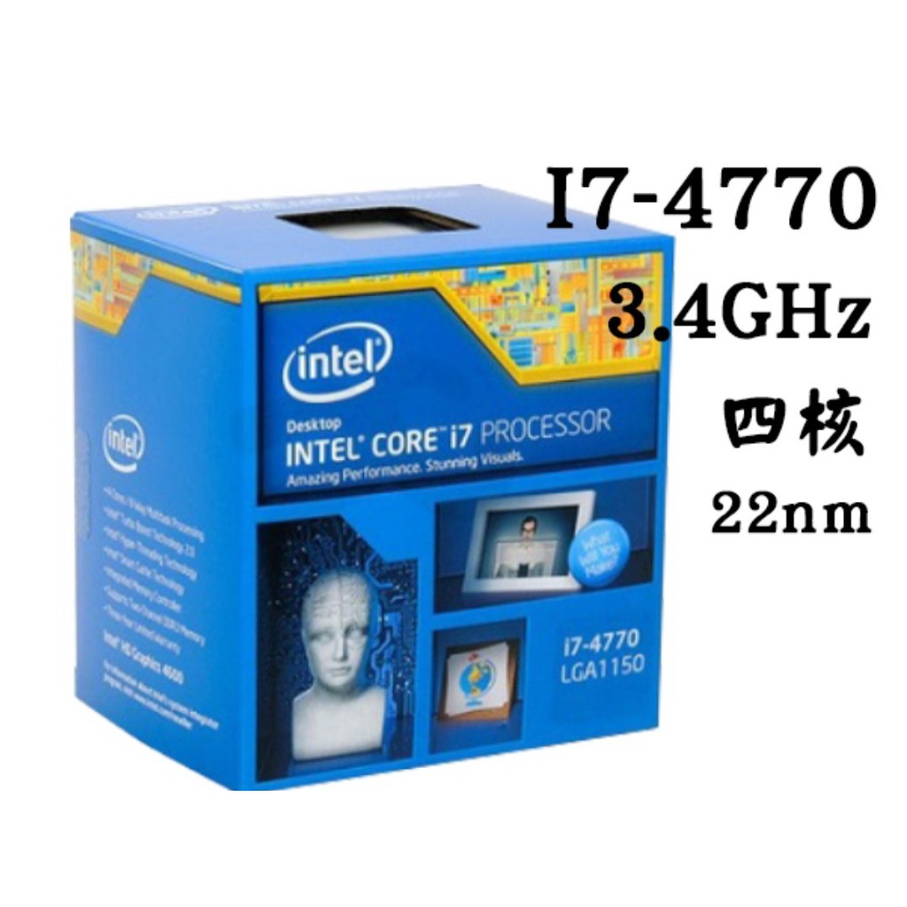 第4代Intel® Core™ i7 4790 / i7 4770 正式版CPU 四核八緒【二手出清