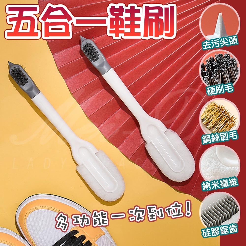 刷子 洗鞋刷 五合一鞋刷 鞋刷 清潔刷 軟毛鞋刷 洗鞋刷子 鞋子清潔刷 柔韌硬毛刷 硅膠刷頭 長柄洗鞋刷 清潔刷 | 蝦皮購物
