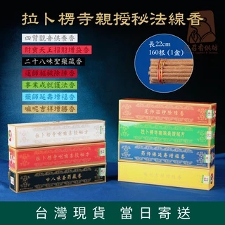 台湾　除障香　2箱 除障薰香- 優惠推薦- 2025年7月| 蝦皮購物台灣