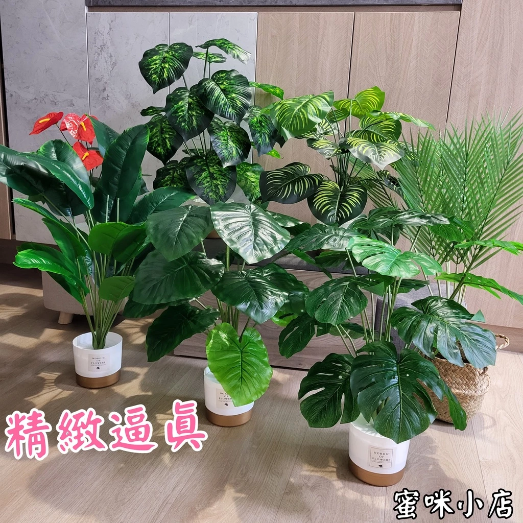 仿真龜背葉盆栽人造植物室內擺飾