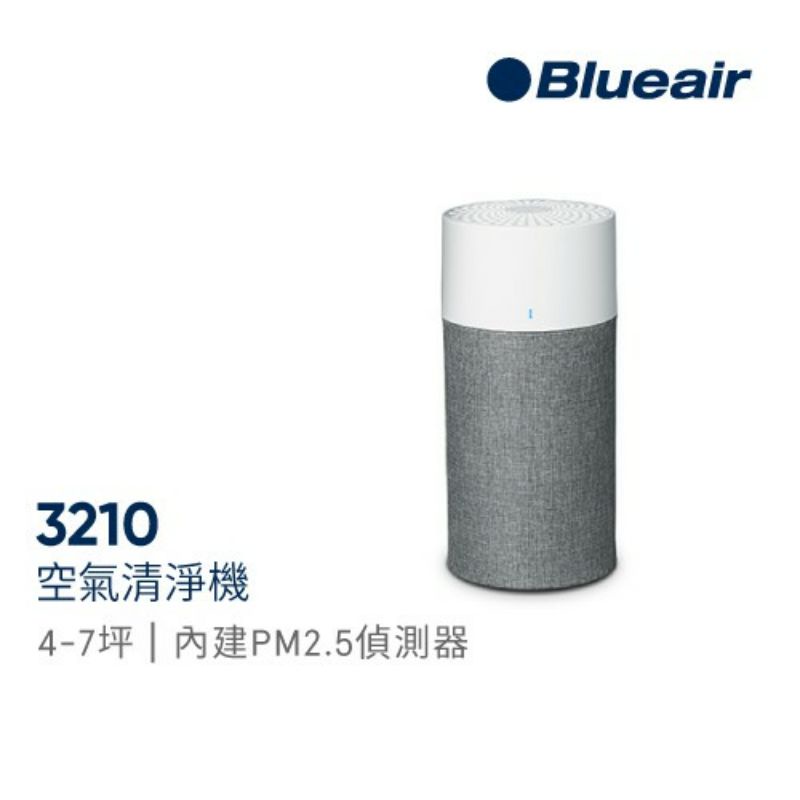 Blueair 3210空氣清淨機| 蝦皮購物