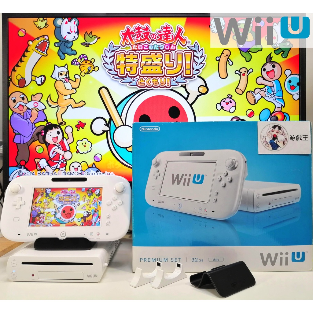 免運$🎮原廠任天堂Wii U 美品主機32GB 中文premium盒裝【二手良品