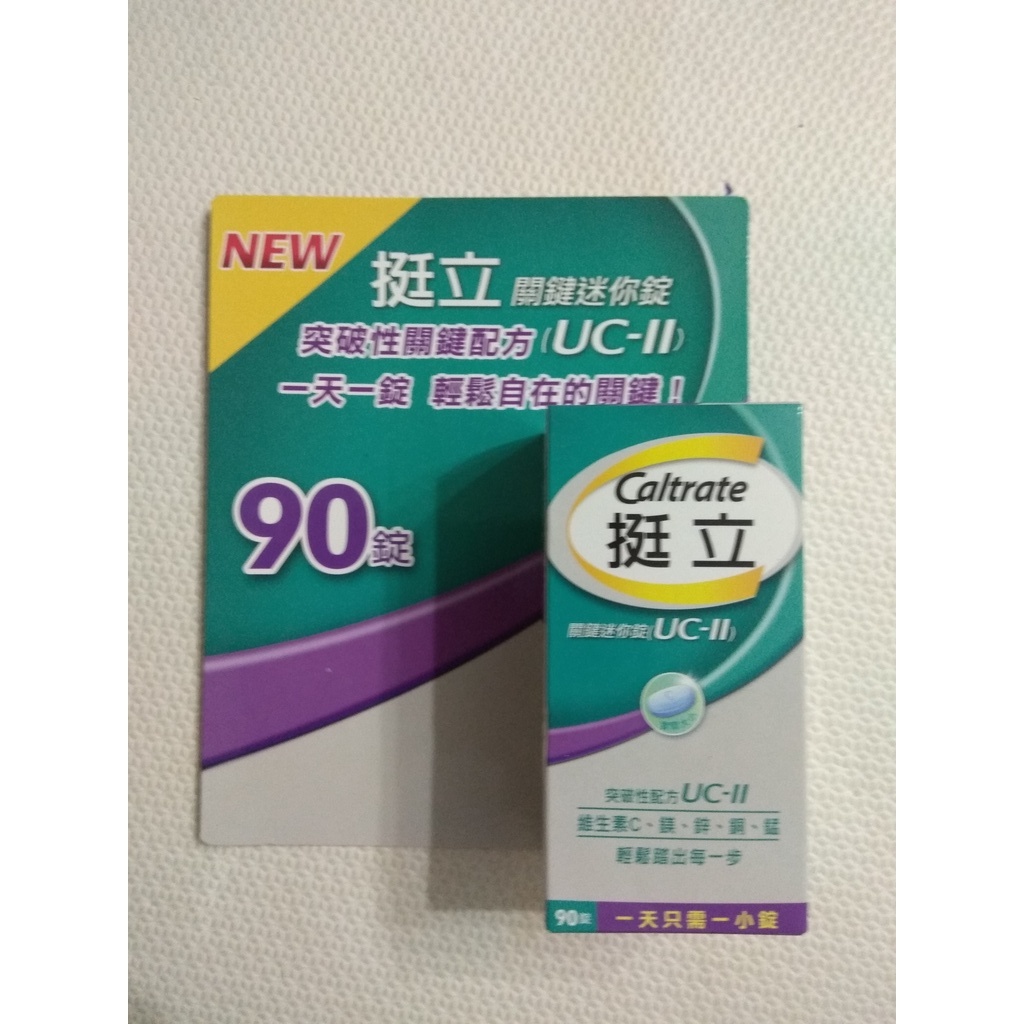 好市多Costco 90錠 挺立關鍵迷你錠 90錠 | 蝦皮購物