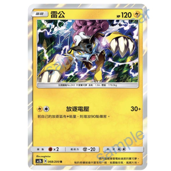 寶可夢中文版 閃卡R 雷公 068/200R Pokemon PTCG | 蝦皮購物