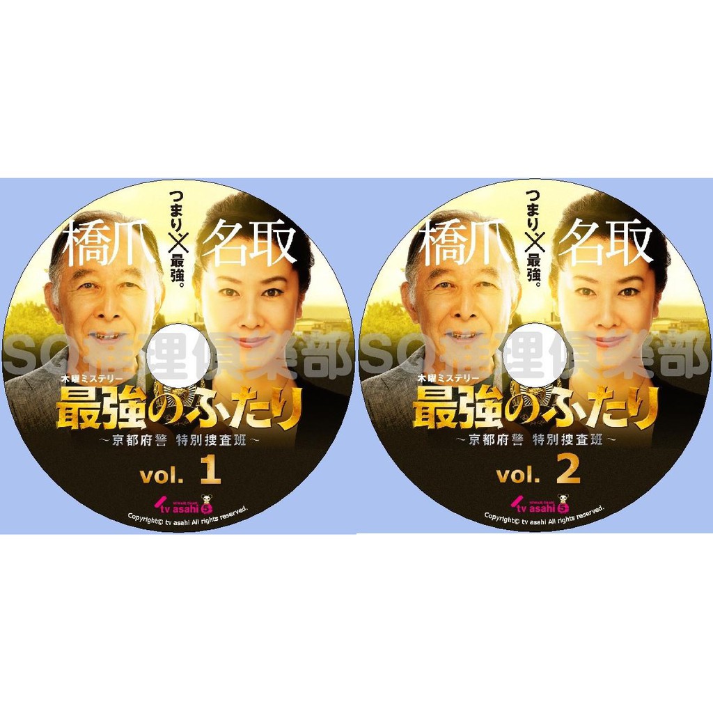 推理劇集2015新劇DVD：最強二人組京都府警特別搜查班[橋爪功/名取裕子