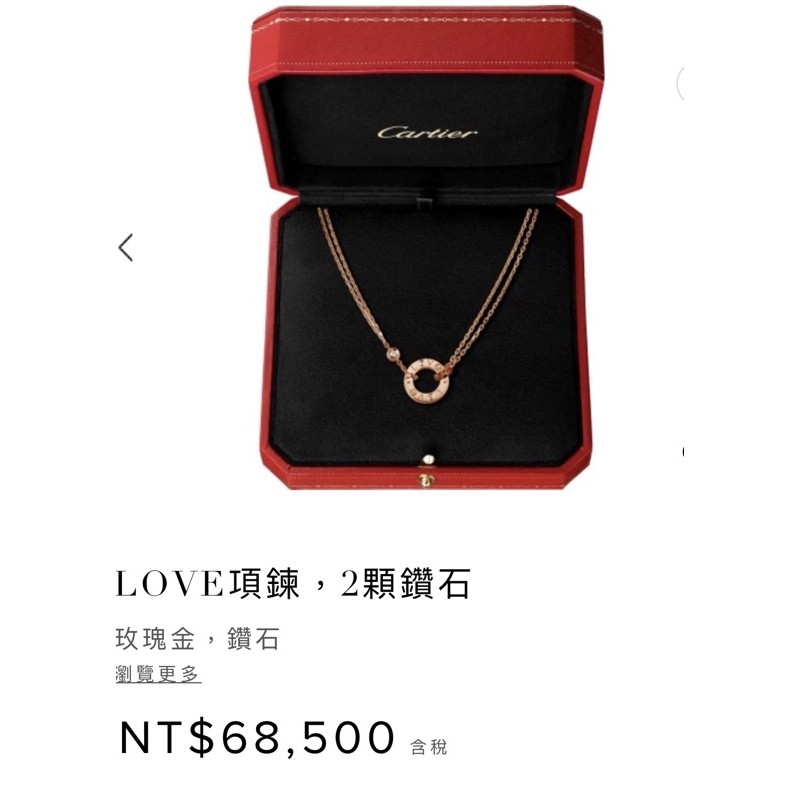 Cartier LOVE