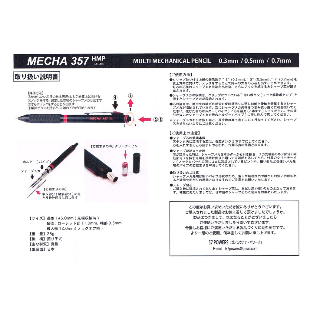 筆倉】日本57 POWERS MECHA 357 多機能自動鉛筆(0.3/0.5/0.7mm) | 蝦皮購物