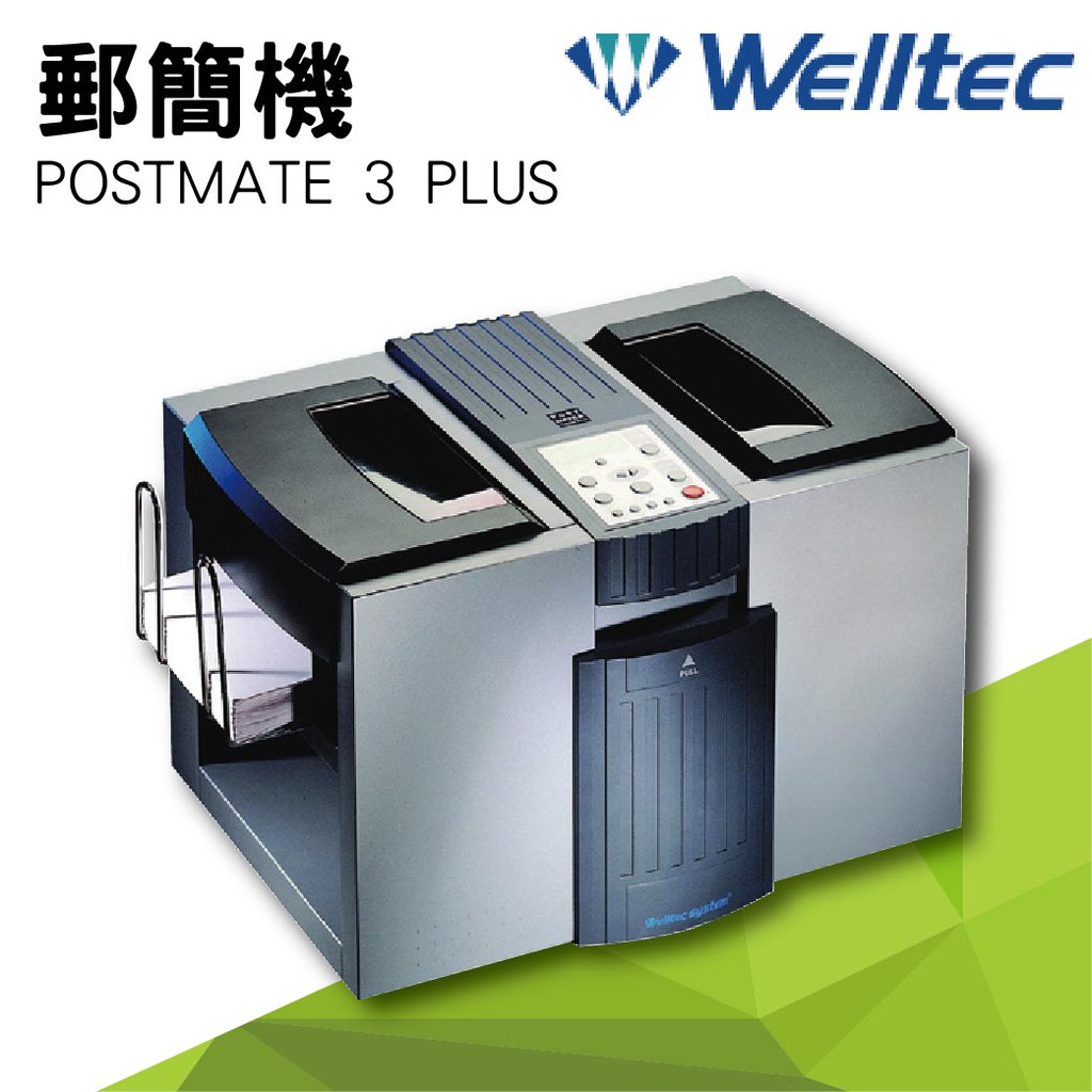 單機型郵簡機 升降式送紙 三邊妥封 不用裝信封 Welltec POSTMATE 3 PLUS 免運 附發票 | 蝦皮購物