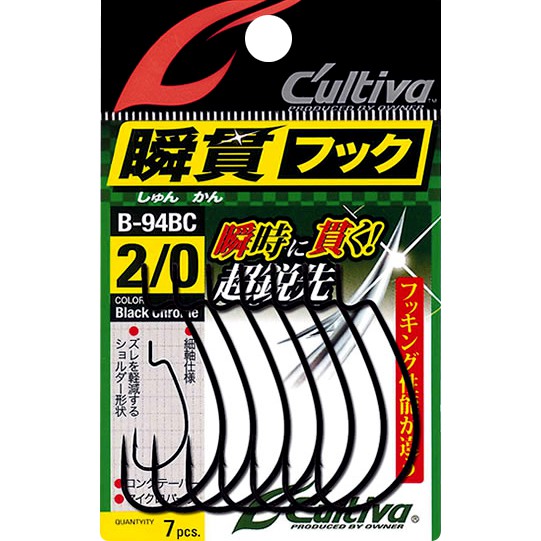 Owner B-94BC Instant Hook Fishing Hooks – Black Chrome, Size 3/0, For Worm & Sweep Hooking