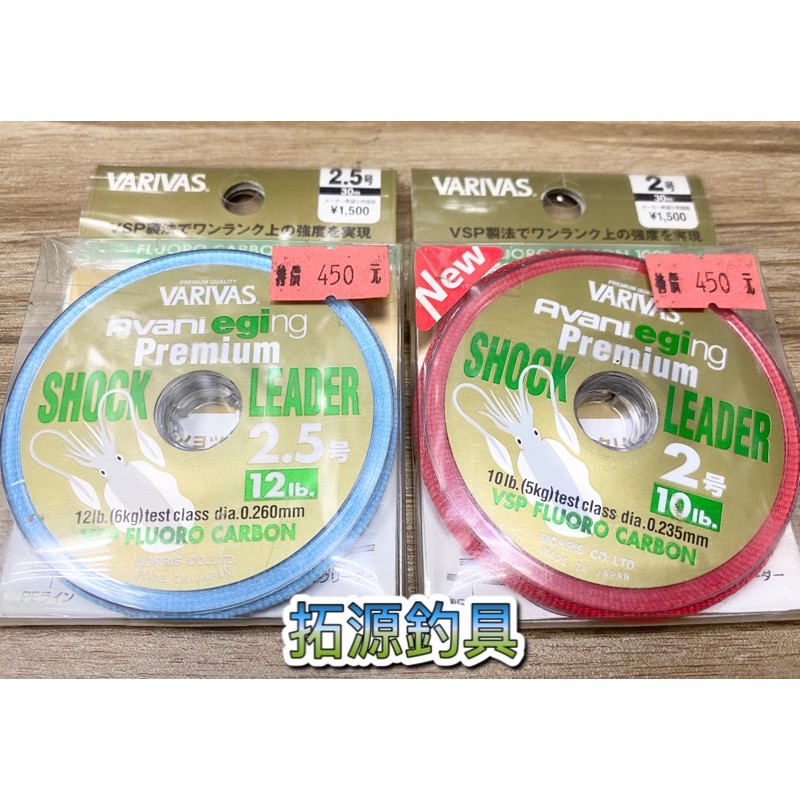 Línea de fluorocarbono Nakamura Shock Leader, 50 m, varios tamaños