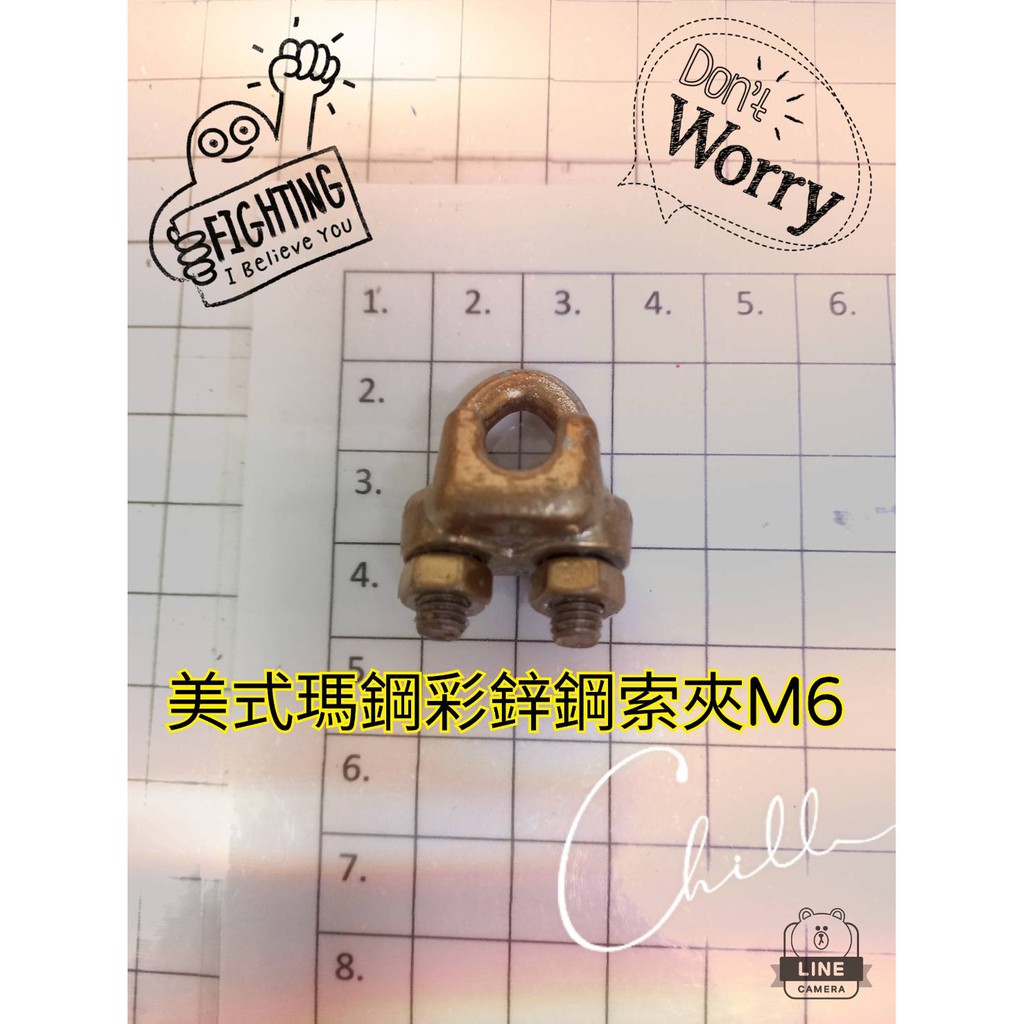 彩鋅 美式 JISB2809 瑪鋼 鋼索夾 卡頭 6mm 8mm 10mm 12mm 15mm 18mm | 蝦皮購物