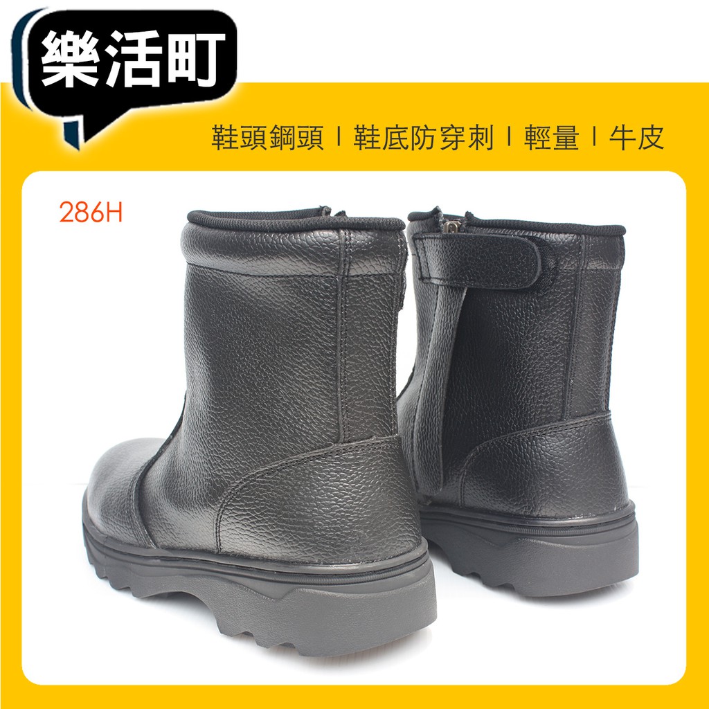 【樂活町】台灣現貨 側邊拉鍊｜SIMARK 星瑪克 安全鞋 鋼頭鞋 防穿刺 電焊鞋 橡膠底 止滑 可開發票 (286H) | 蝦皮購物