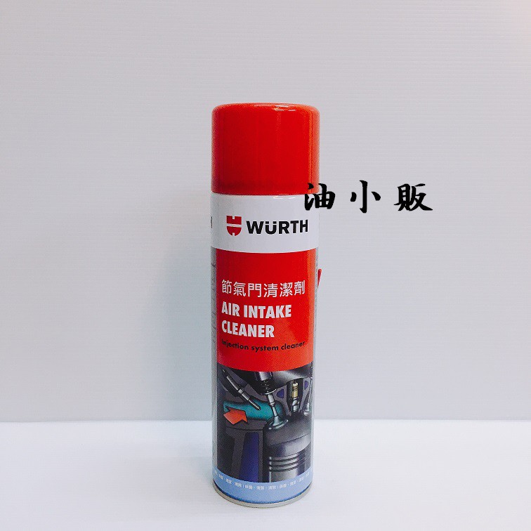 油小販 WURTH AIR INTAKE CLEANER 節氣門清潔劑 電子節氣門清潔劑 500ml 蝦皮購物