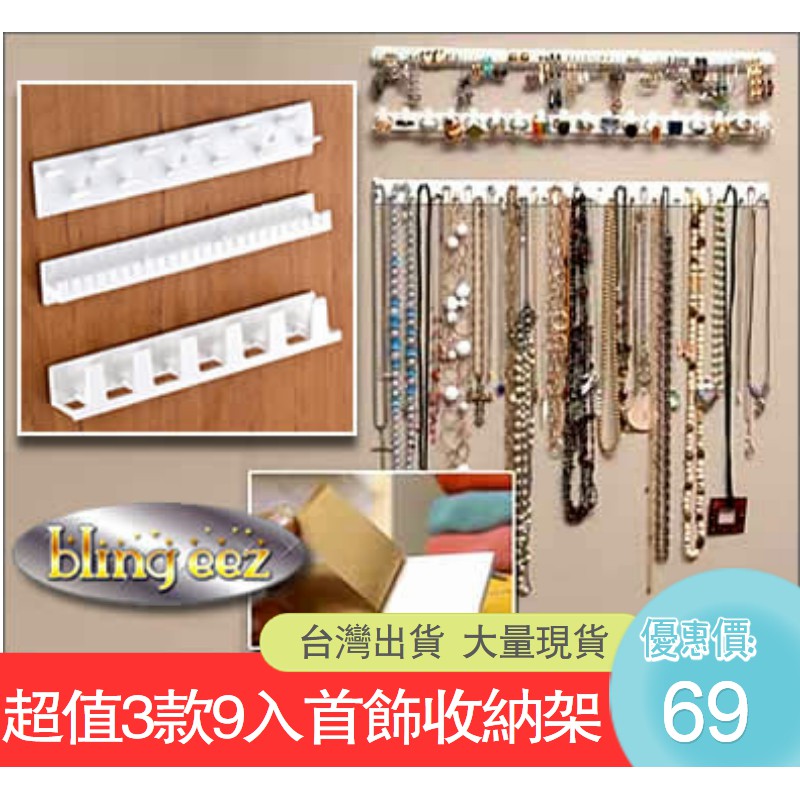 【在台現貨】飾品收納架 首飾架 飾品架 耳環展式架 戒指架 首飾展示架 首飾掛勾 | 蝦皮購物