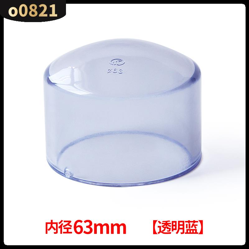 國標 管帽 PVC管帽 透明管帽 UPVC水管堵頭 透明 悶頭 悶蓋 環保給水化工管件（滿199出貨） | 蝦皮購物