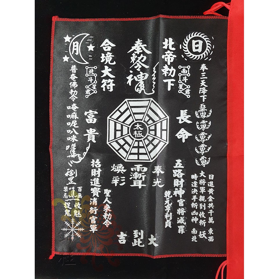【錦桂】路掃、(黑/黃) / 黑府令、手令、進香、布令、四角令旗、掃路旗、掃令、黑令旗、開路旗、路掃、路掃旗、大中小 | 蝦皮購物