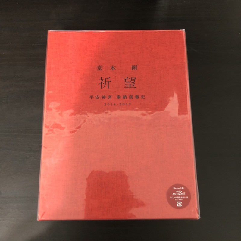 新発売 堂本剛 祈望 平安神宮 Blu-ray FC限定 DVD