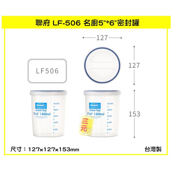 臺灣餐廚 LF506 名廚5