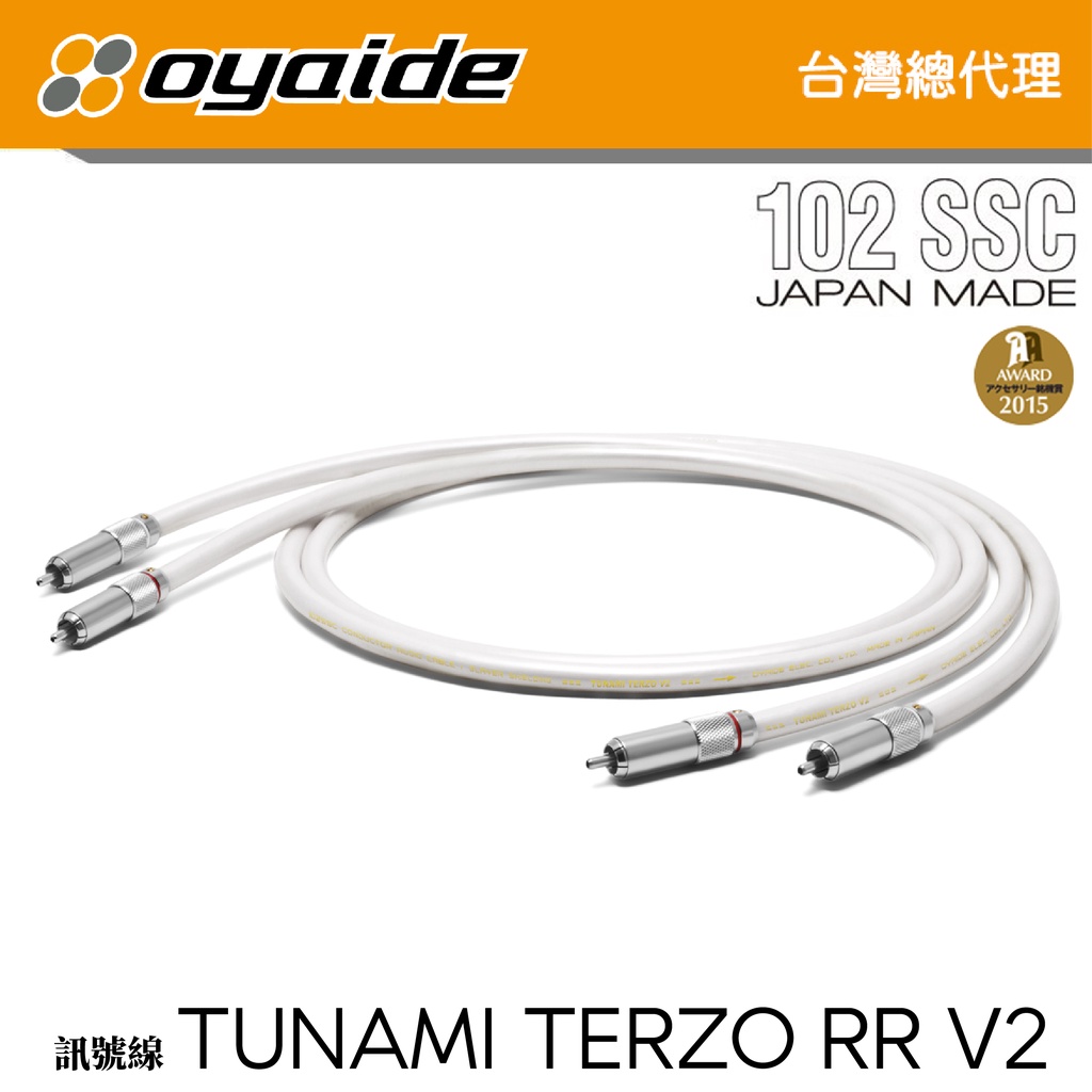 オヤイデ電気 TUNAMI TERZO RR 1.8m RCAケーブル（OYAIDE TUNAMI