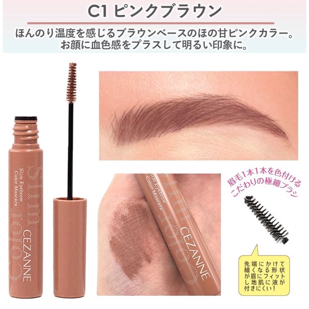 糖の系美妝˚ ˚現貨˚˚日本CEZANNE 極細染眉膏眉彩膏C1 C2 C3 | 蝦皮購物