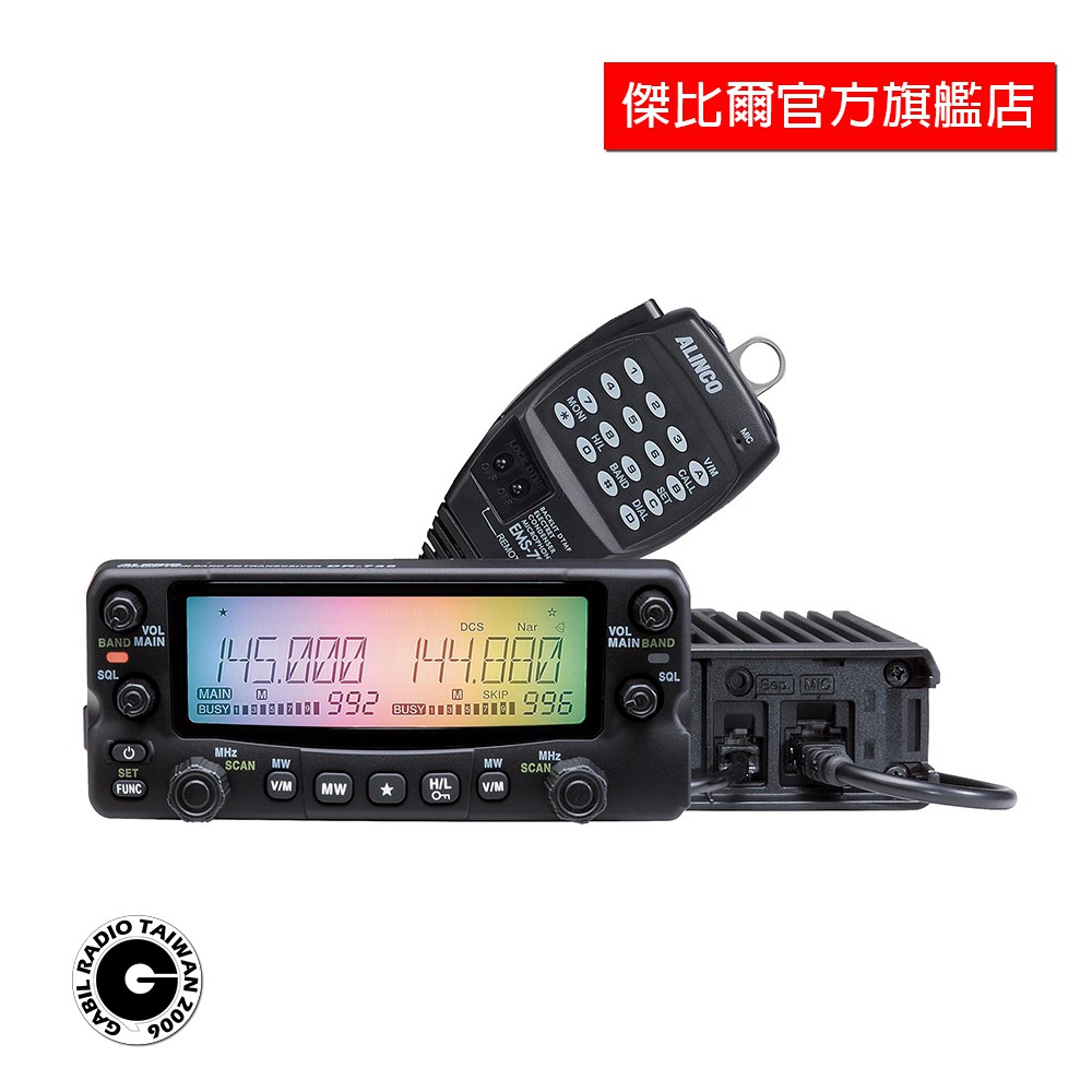 DR-735D ツインバンド144/430MHz FM モービルトランシーバー