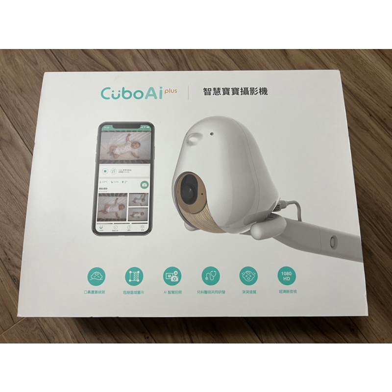 Cubo ai plus 智慧寶寶攝影機| 蝦皮購物