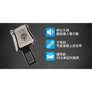 車Bar- 白鐵安全帶便捷插座 TA-A052 安全帶插扣 子母式插口 安全扣 消音扣 安全帶扣 | 蝦皮購物