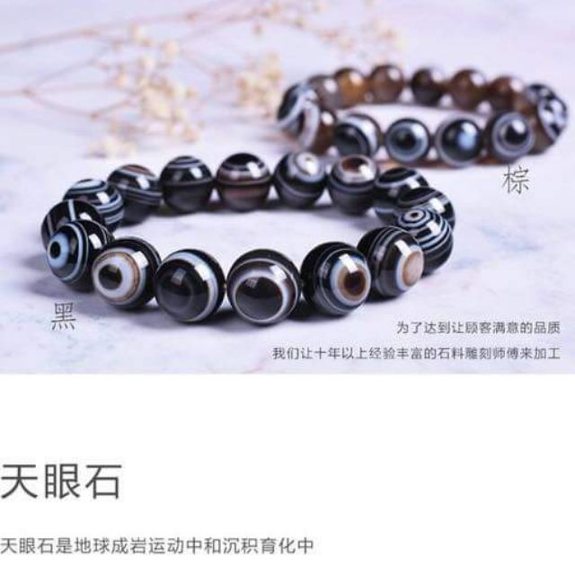 031041 在庫処分 希少✨九眼頁岩石天珠 8字天眼模様綺麗
