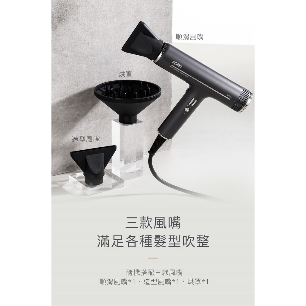現貨秒寄 solac SD1000 頂級沙龍/超大出風/超輕量/負離子吹風機 | 蝦皮購物