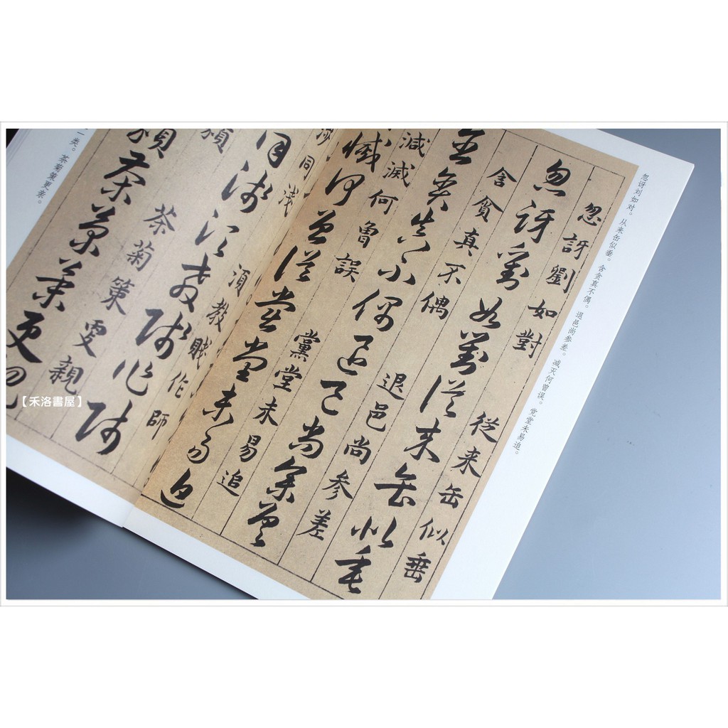 禾洛書屋】草訣百韻歌〈彩色印刷/內含釋文〉(湖北美術出版)草書 禾洛書屋】草訣百韻歌〈彩色印刷/內含釋文〉(湖北美術出版)草書