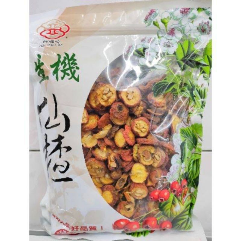 生機 仙楂 600g 純素 山楂片 團購 人氣美食 伴手禮 仙楂片 山楂 素食 果乾 有 洛神花乾 烏梅 陳皮 | 蝦皮購物