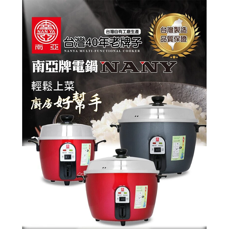 台灣人做給台灣人用的電鍋——南亞 EC-210 深度推薦