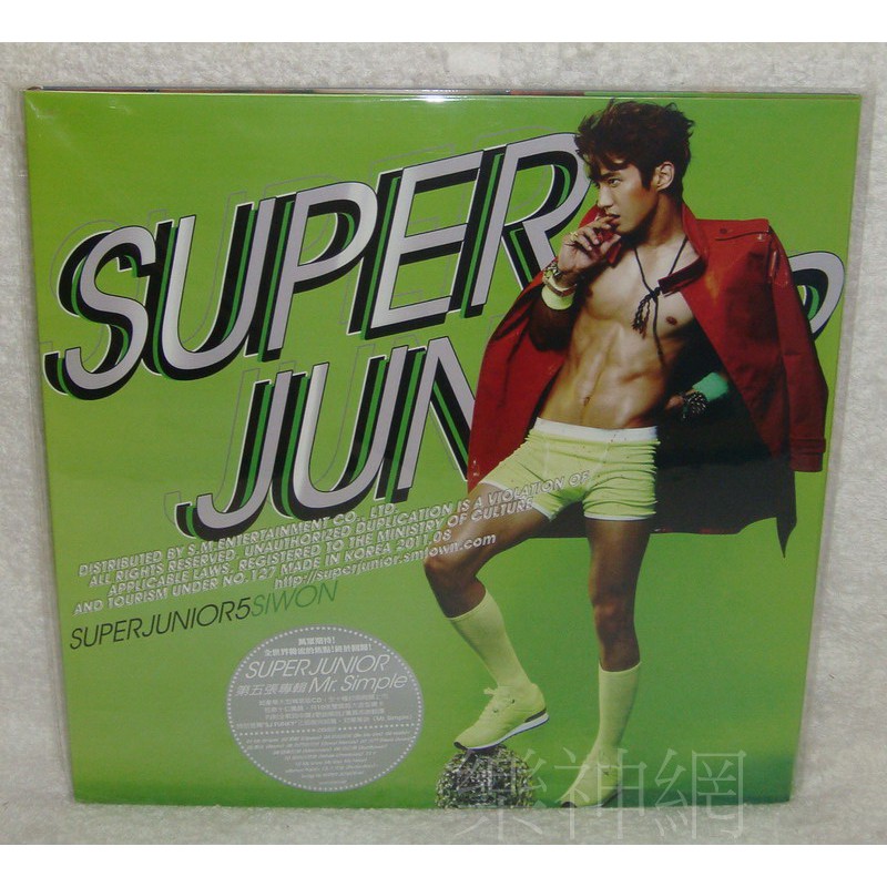 Super Junior 第五張韓文專輯 Mr. Simple【台版寫真A版 專輯CD「始源」封面 : 黑膠LP尺寸包裝