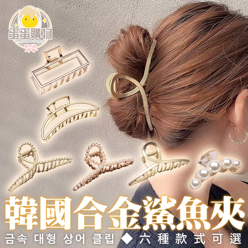 夾子｜優惠推薦 - 蝦皮購物 - 2026年6月