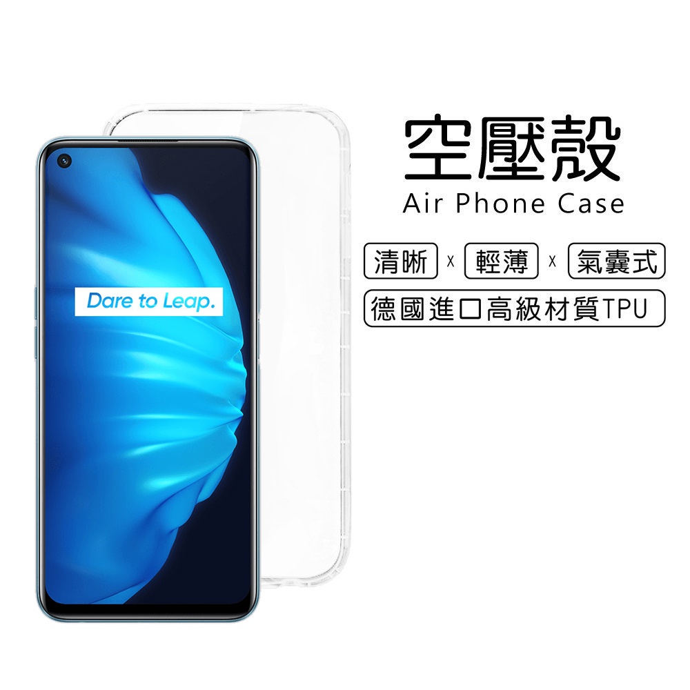 Realme 9i 4G版 6.6吋 RMX3491 氣墊耐衝擊空壓殼 軟套 透明殼 果凍套 手機殼 保護套 | 蝦皮購物