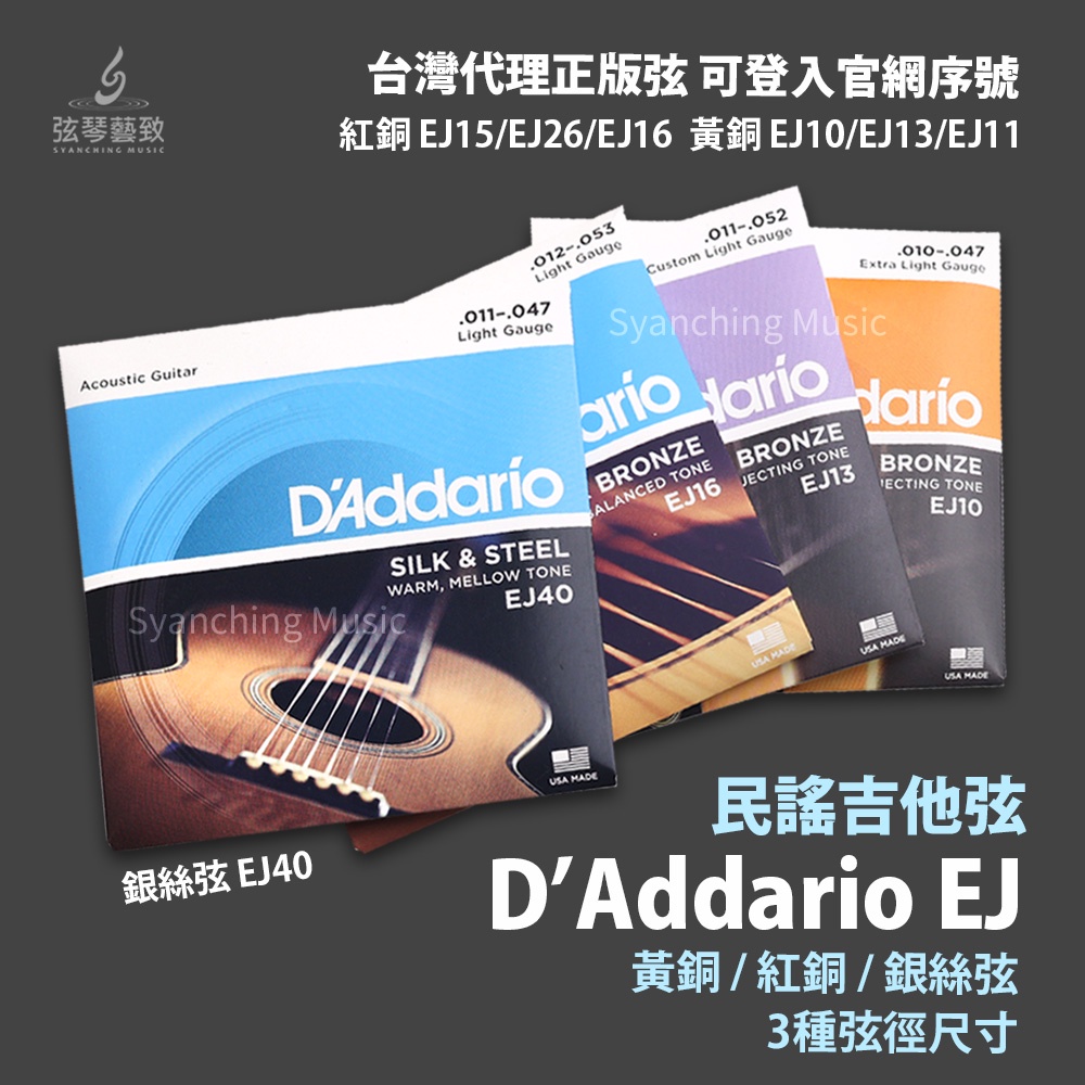 d'addario 木吉他弦- 優惠推薦- 2023年12月| 蝦皮購物台灣