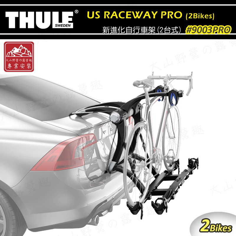 Thule cheap 9003 pro