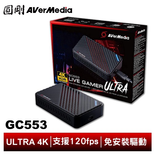 圓剛GC553 Live Gamer ULTRA 4Kp60 HDR實況擷取盒UVC 隨插即用【圓剛