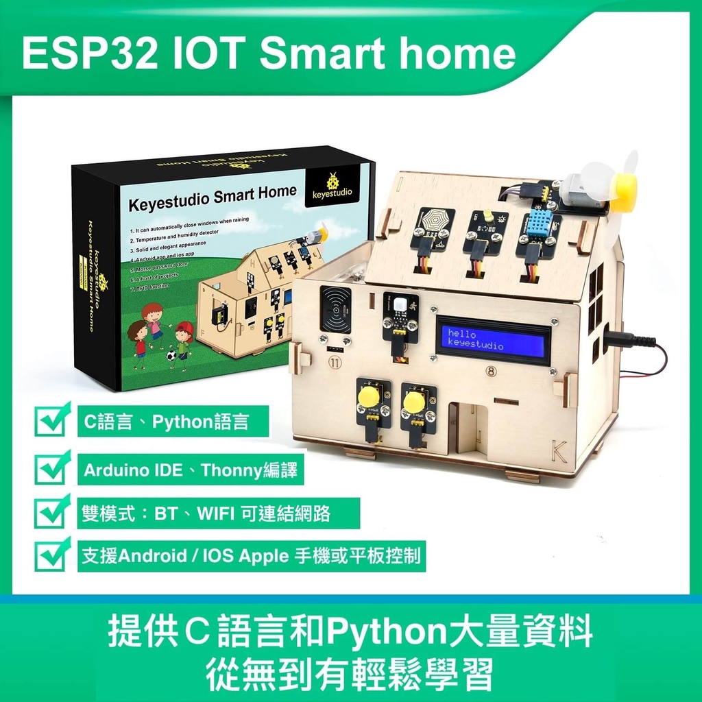 【樂意創客官方店】ESP32 智能屋 IOT Smart Home C、Python語言 Arduino Thonny | 蝦皮購物