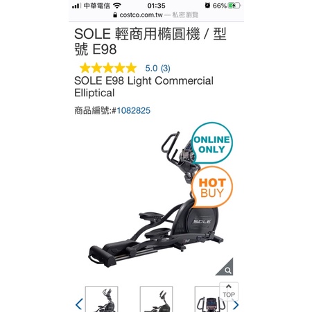 Costco SOLE E98